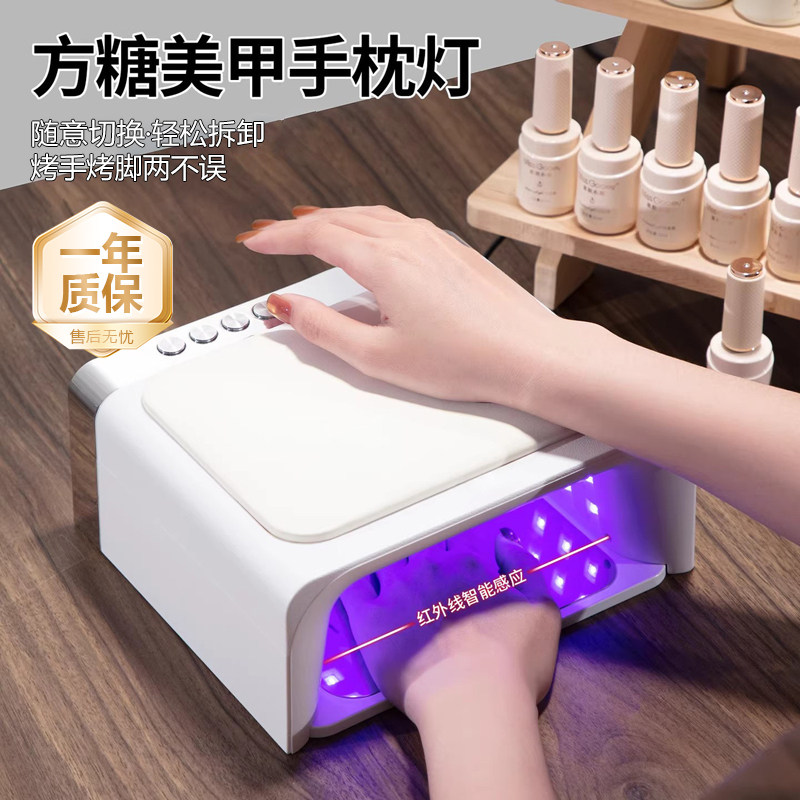 新款方糖手枕光疗机多功能甲油胶烤灯大功率速干不黑手美甲店专用
