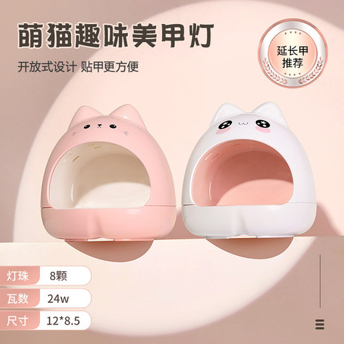 美甲卡通迷你光疗灯猫咪烤灯2025