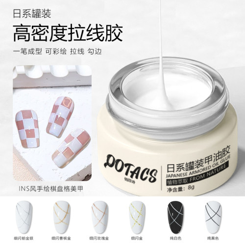 高密度拉线胶黑白金银法式彩绘胶