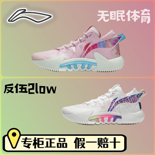 李宁男女通用减震防滑低帮