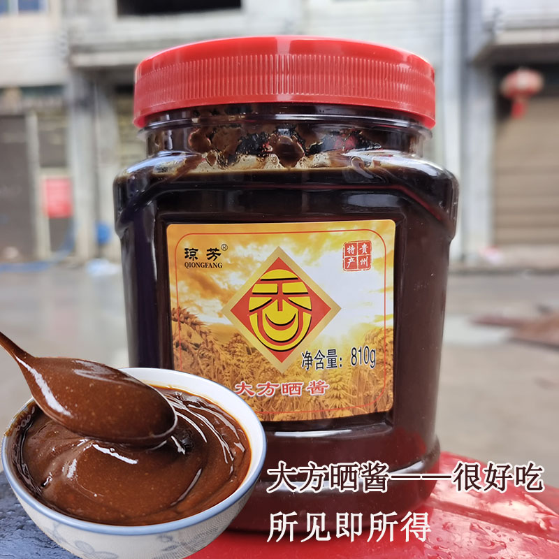 贵州小麦酱 咸酱大方晒酱麦酱 非豆瓣酱下饭拌面炒菜菜无辣味