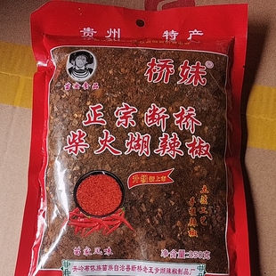 桥妹煳辣椒贵州断桥煳辣椒中辣桥妹辣椒面手搓胡辣椒面凉拌蘸水