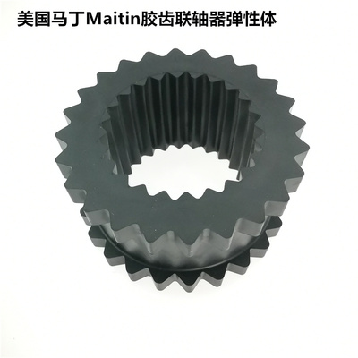 马丁缓冲垫MAITIN联轴器
