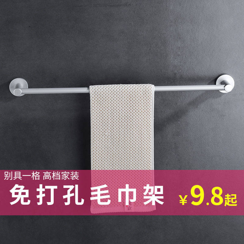 毛巾架免打孔卫生间太空铝浴室架子壁挂式长杆挂架神器家用置物架