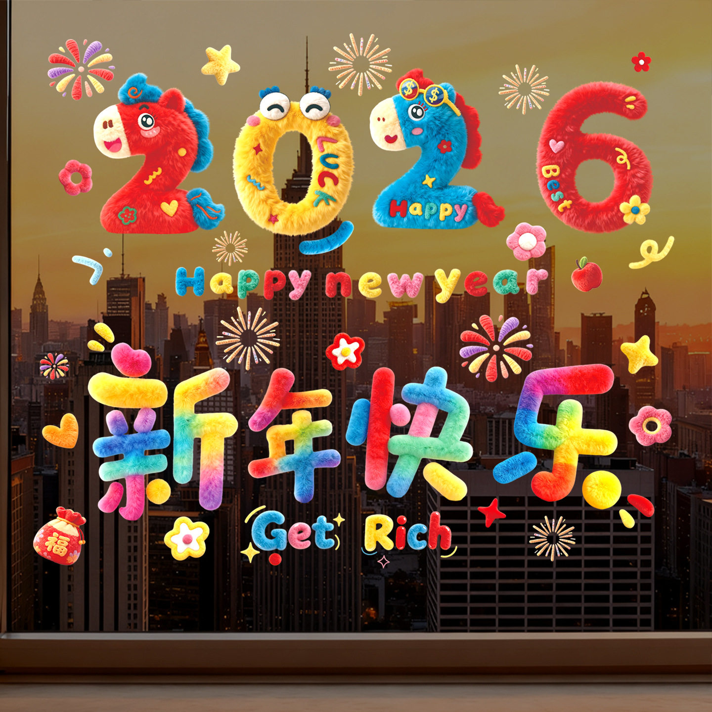 2026新款新年窗贴马年窗花贴纸玻璃贴过年门贴春节静电贴布置装饰