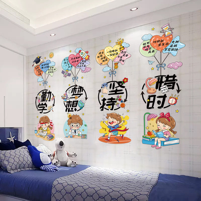 小学班级教室文化墙面黑板报自习室装饰布置励志墙贴画纸定制标语