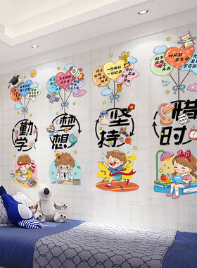小学班级教室文化墙面黑板报自习室装饰布置励志墙贴画纸定制标语