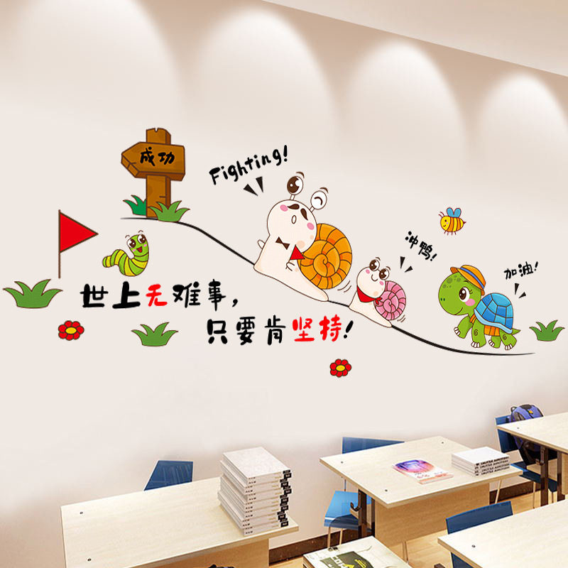 xy7012卧室背景墙贴纸床头墙壁装饰品励志墙贴画墙纸自粘定制