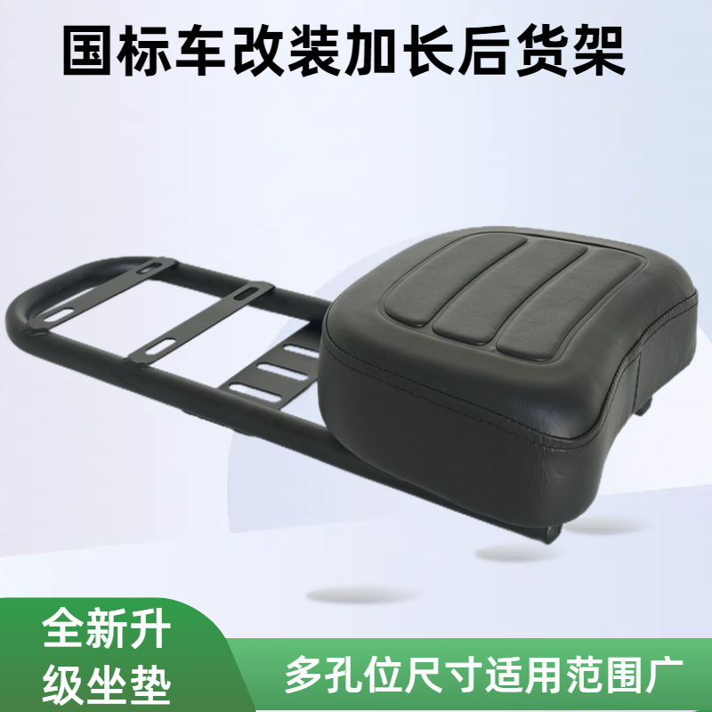 电动车改装尾箱货架加长延长支架