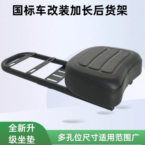 电动车改装尾箱货架加长延长支架