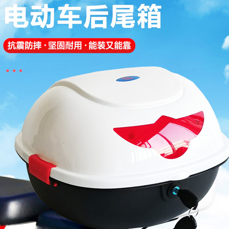 电动车后备箱新日爱玛台铃龟五电瓶车通用尾箱国标车改装后尾箱