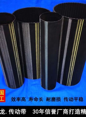 同步带HTD8M528 8M536 8M544 8M552 8M560 8M568 8M576齿轮形皮带