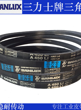 久龙三力士三角带A型1380 1397 1422 1450 1473 1500 1524 1550LI