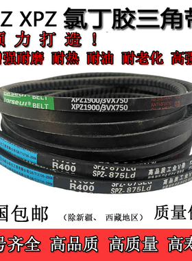 三角带SPZ型XPZ2120 2037 2137 2150 2187 2240 2360传动齿形皮带