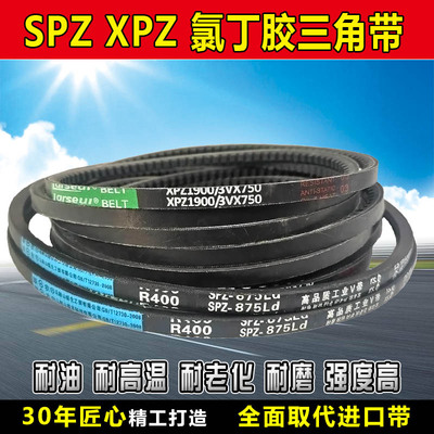 三角带SPZ型XPZ1100 1112 1120 1137 1140 1150 1162传动齿形皮带
