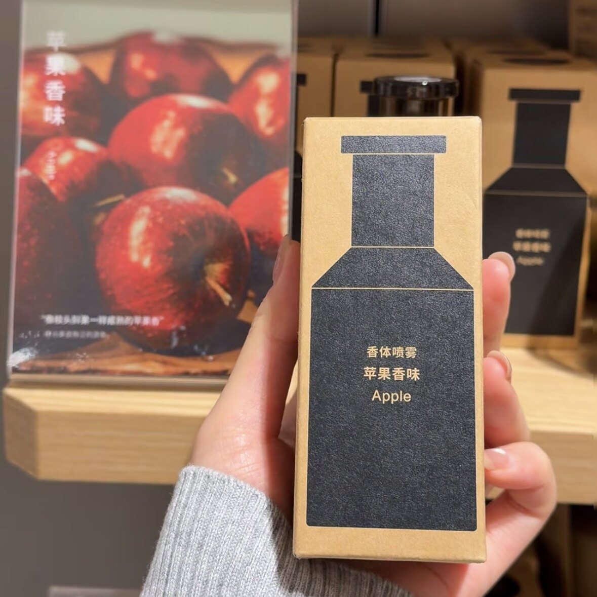 无印良品苹果香氛喷雾持久留香