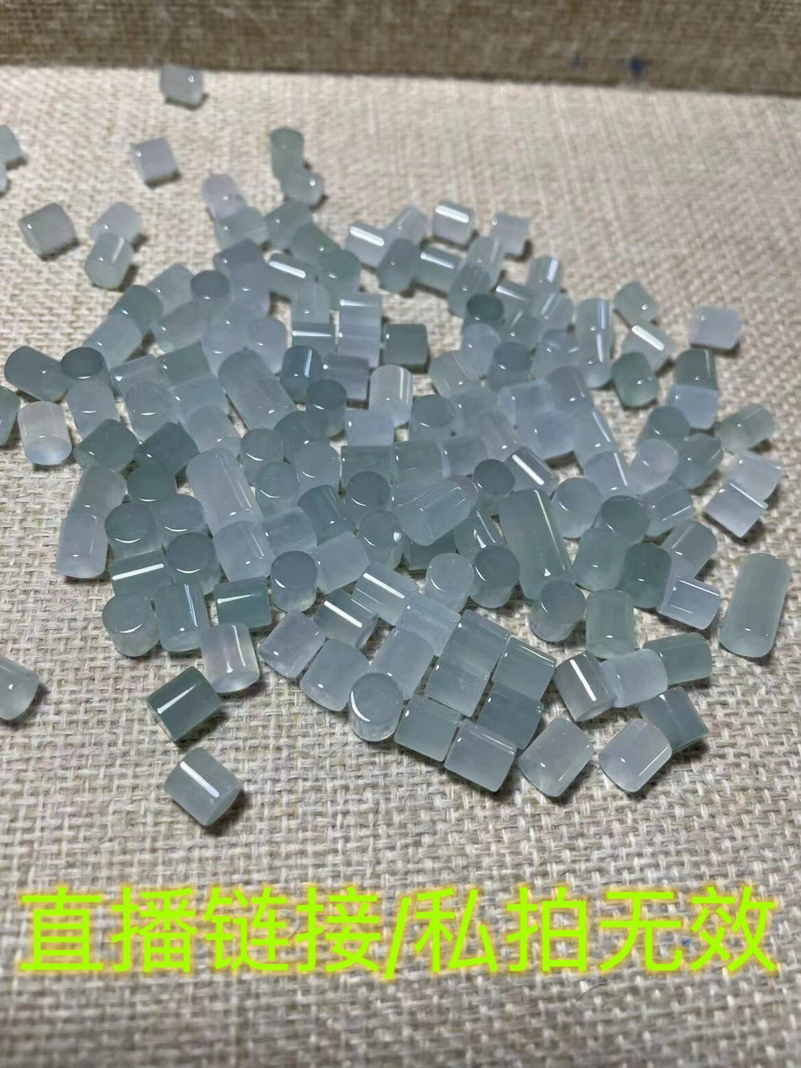 鑫链鑫翡翠直播 米珠 胶囊珠 