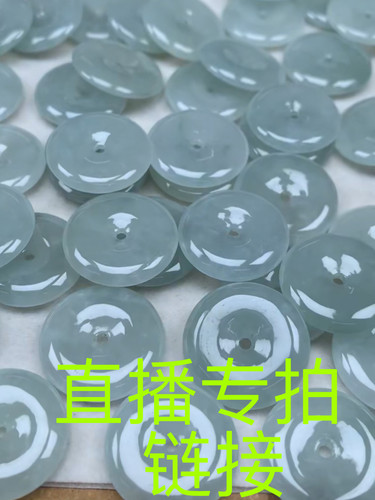 神哥翡翠直播 紫珠 平安扣 无事牌