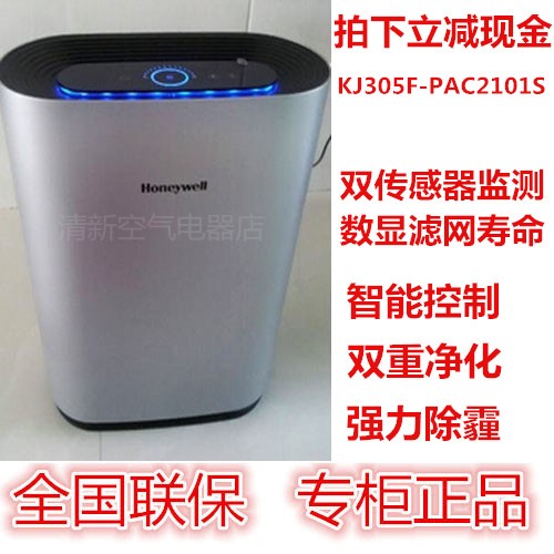 [糖糖百货商铺空气净化,氧吧]霍尼韦尔KJ305F-PAC2101月销量0件仅售1809元