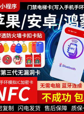 门禁卡读写器nfc读卡写卡器电梯万用解码器小区ic卡id读写复制器