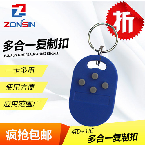 众新门禁IDIC复合卡电梯卡
