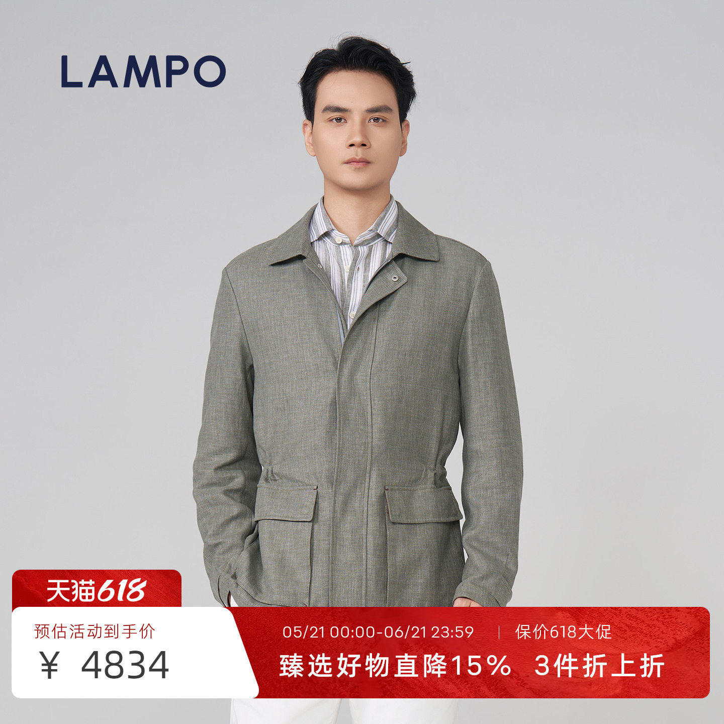 lampo/蓝豹【羊毛+桑蚕丝】ONE系列老钱风收腰外套翻领休闲夹克