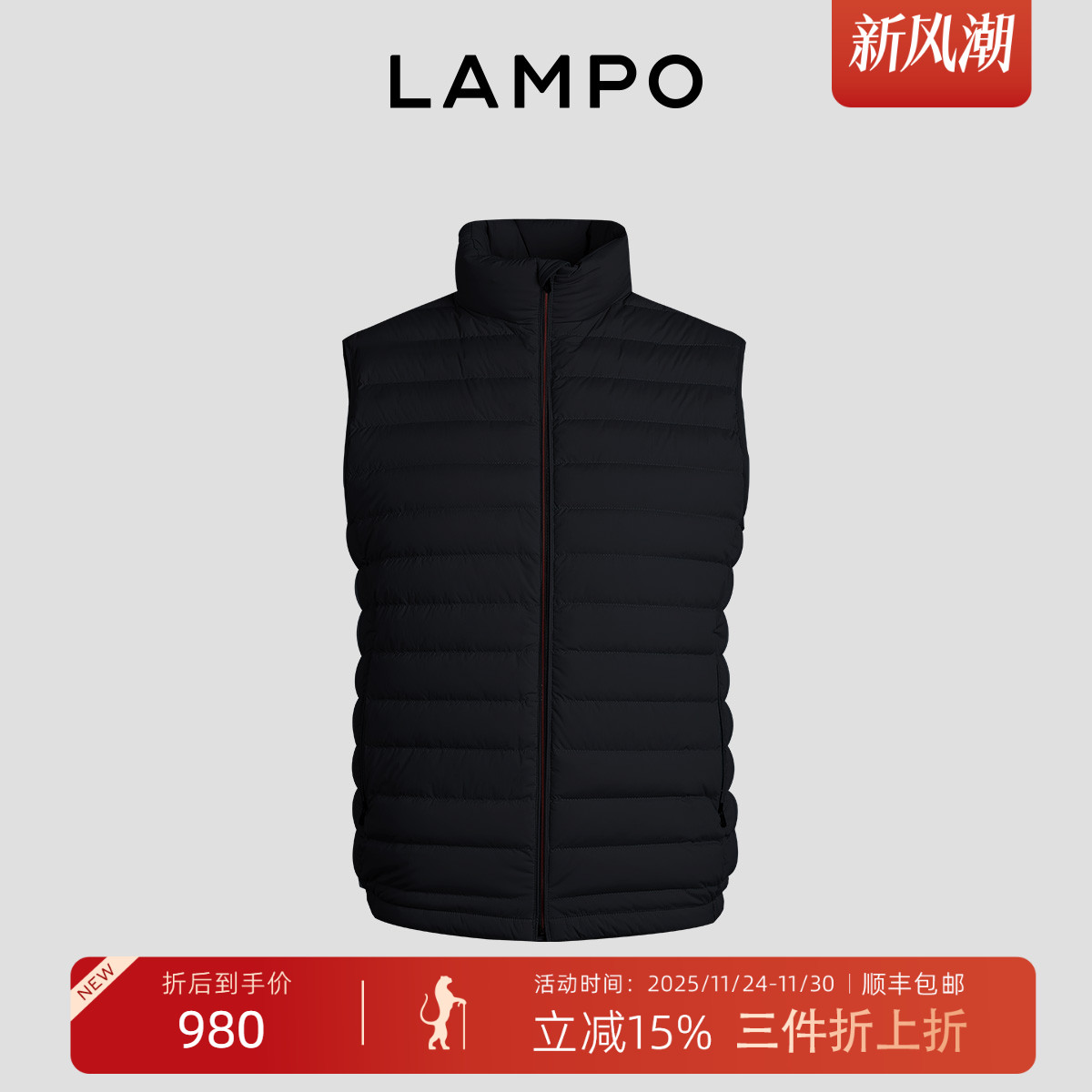 LAMPO/蓝豹95鹅绒羽绒马甲
