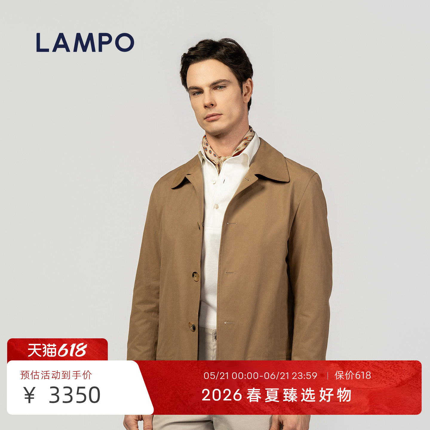 lampo/蓝豹【26春夏新品】桃皮绒男士夹克卡其色休闲薄款翻领外套