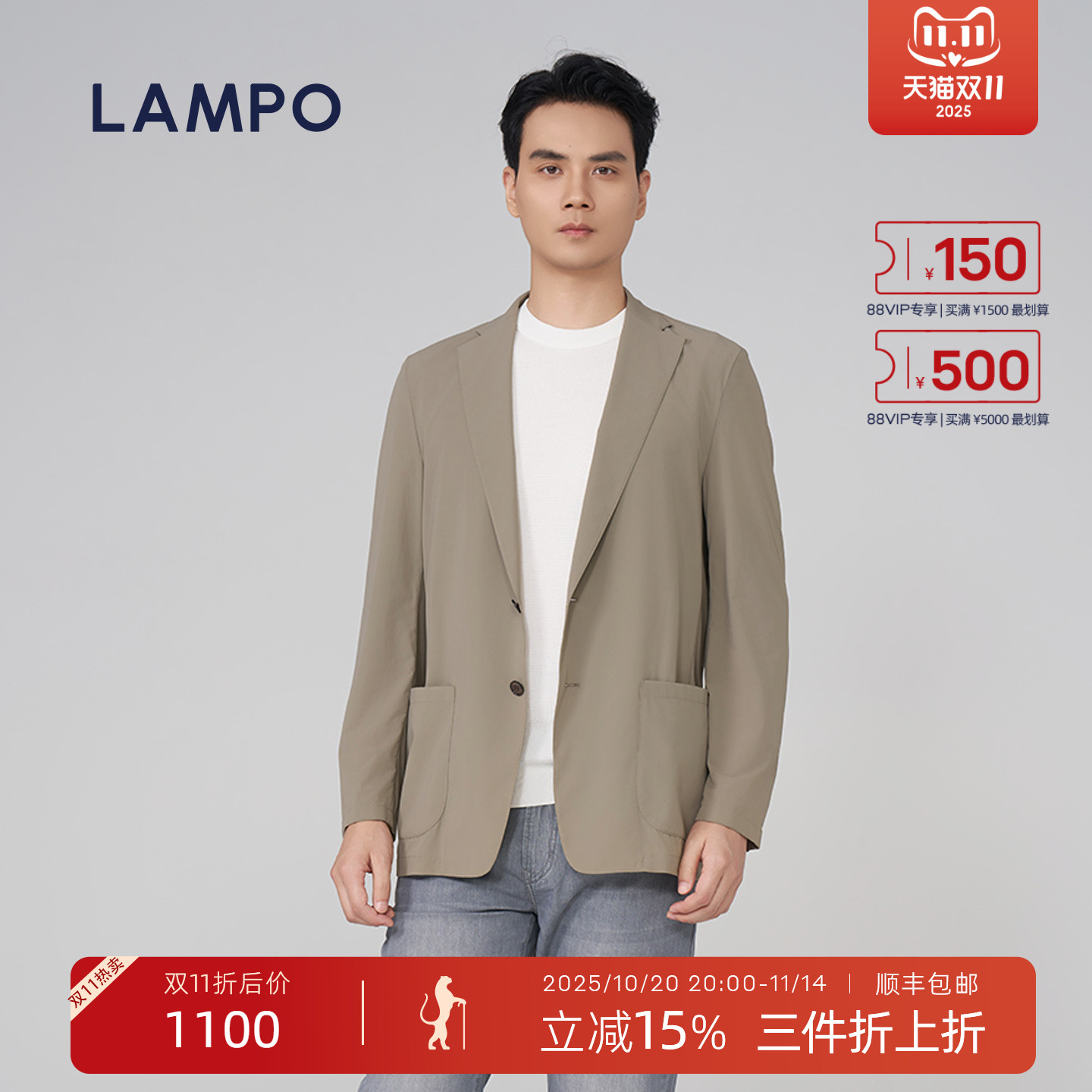 LAMPO/蓝豹【秋上新】LAMPO/蓝豹男士单西服商务男装休闲西装外套