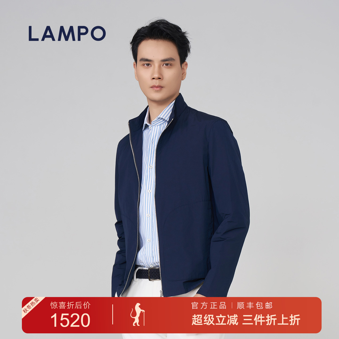 lampo/蓝豹【ONE系列】春秋季男士深蓝素面夹克外套立领休闲时尚