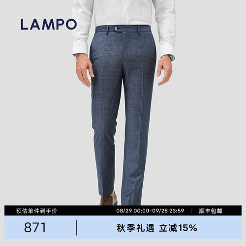 LAMPO/蓝豹进口羊毛西裤