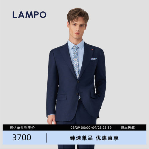 LAMPO/蓝豹丝羊毛西服