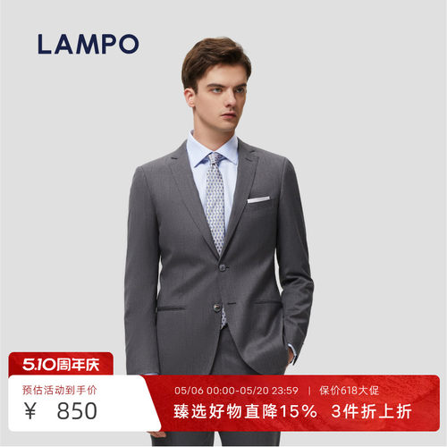 LAMPO商务超修身全季西装外套