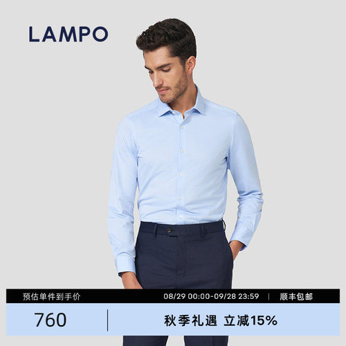 LAMPO/蓝豹抗皱易打理百搭衬衫
