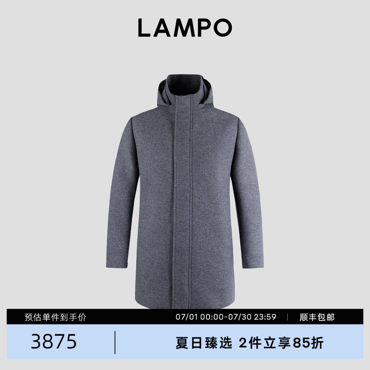 【羊毛羊绒】LAMPO/蓝豹毛呢大衣男中长款商务休闲大衣外套