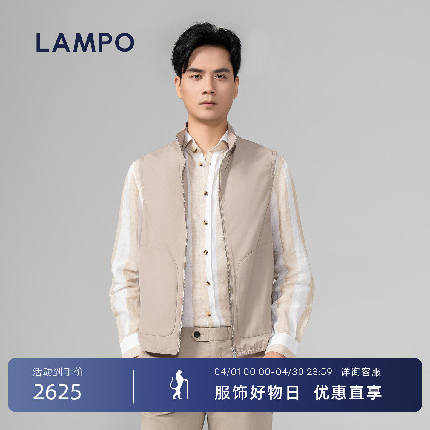 lampo/蓝豹【棉类混纺】条纹西装马甲男秋装无袖外套时尚通勤上衣