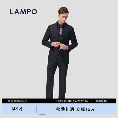 LAMPO/蓝豹婚庆羊毛西服