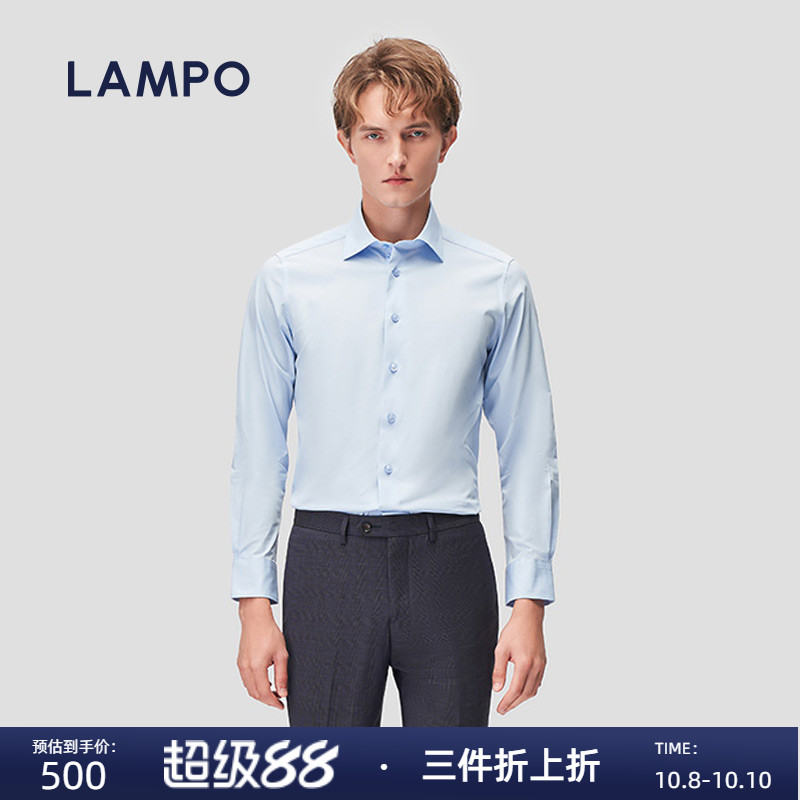 【棉弹】LAMPO/蓝豹男长袖时尚修身浅蓝素面衬衣男商务休闲衬衫