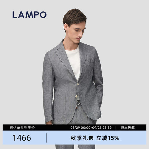 LAMPO/蓝豹进口亚麻西服