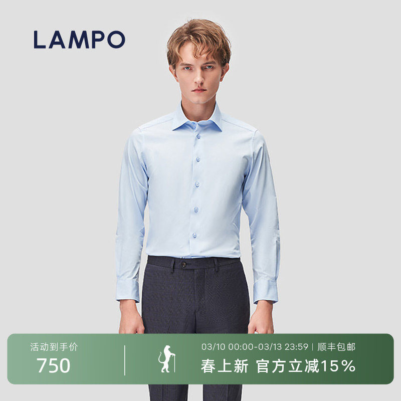 【棉弹】LAMPO/蓝豹男长袖时尚修身浅蓝素面衬衣男商务休闲衬衫