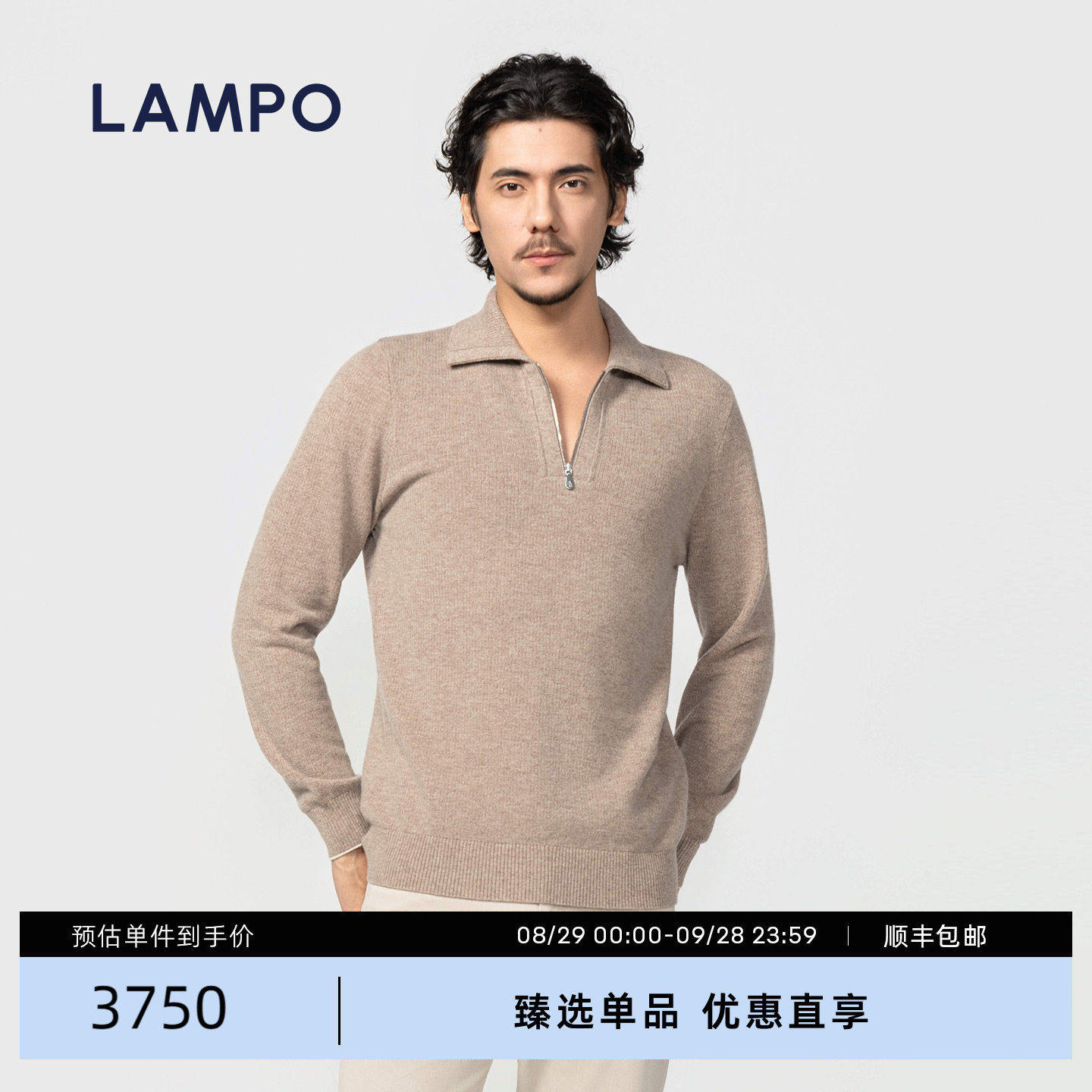 【25秋冬】【73】LAMPO/蓝豹男士长袖半拉链羊毛羊绒米色针织衫图片