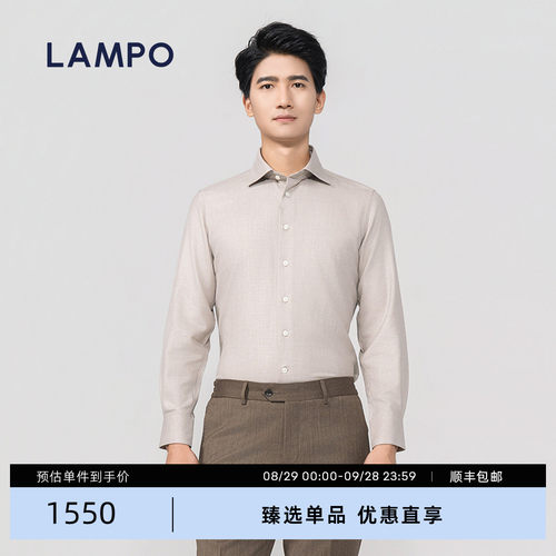 LAMPO/蓝豹【秋冬新款】男士衬衣舒亲肤意式商务通勤百搭衬衫
