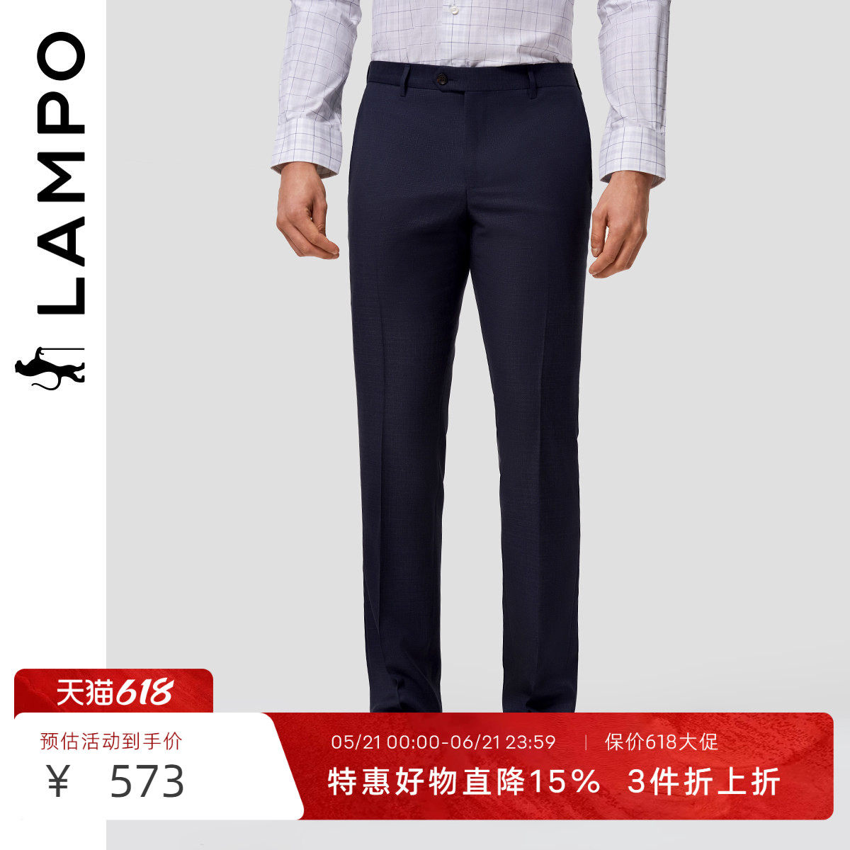 【羊毛】LAMPO/蓝豹男士西裤纯羊毛进口面料商务百搭正装裤子