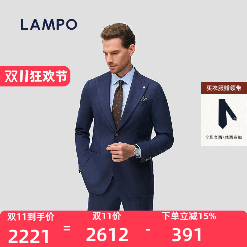 【店铺臻选】LAMPO/蓝豹高克重戗驳领哑光羊毛禁欲风套装西服