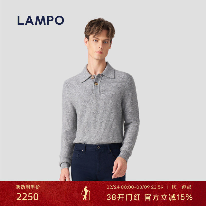 【7030】LAMPO/蓝豹男士针织衫羊毛羊绒POLO领羊绒衫