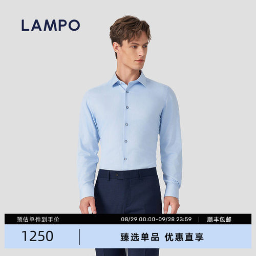 蓝豹轻绒商务抗皱衬衫