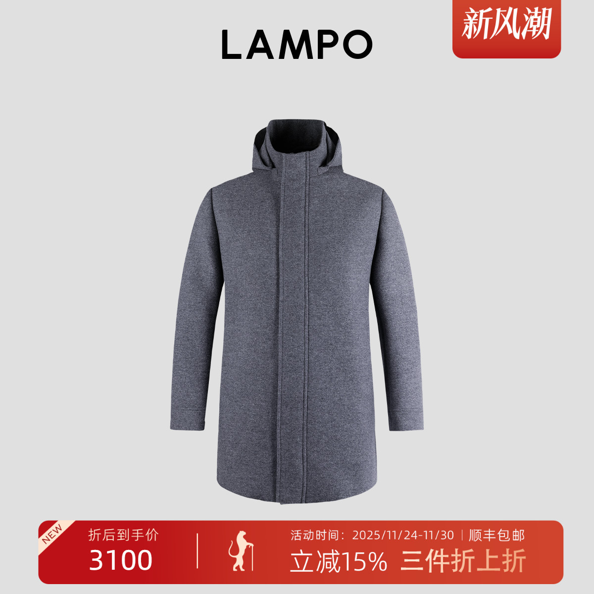 Lampo/蓝豹中长款羊毛羊绒大衣