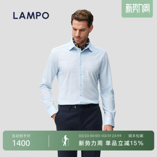 3D针织 衬衫 LAMPO 长袖 舒适针织易打理商务百搭衬衣 蓝豹男士
