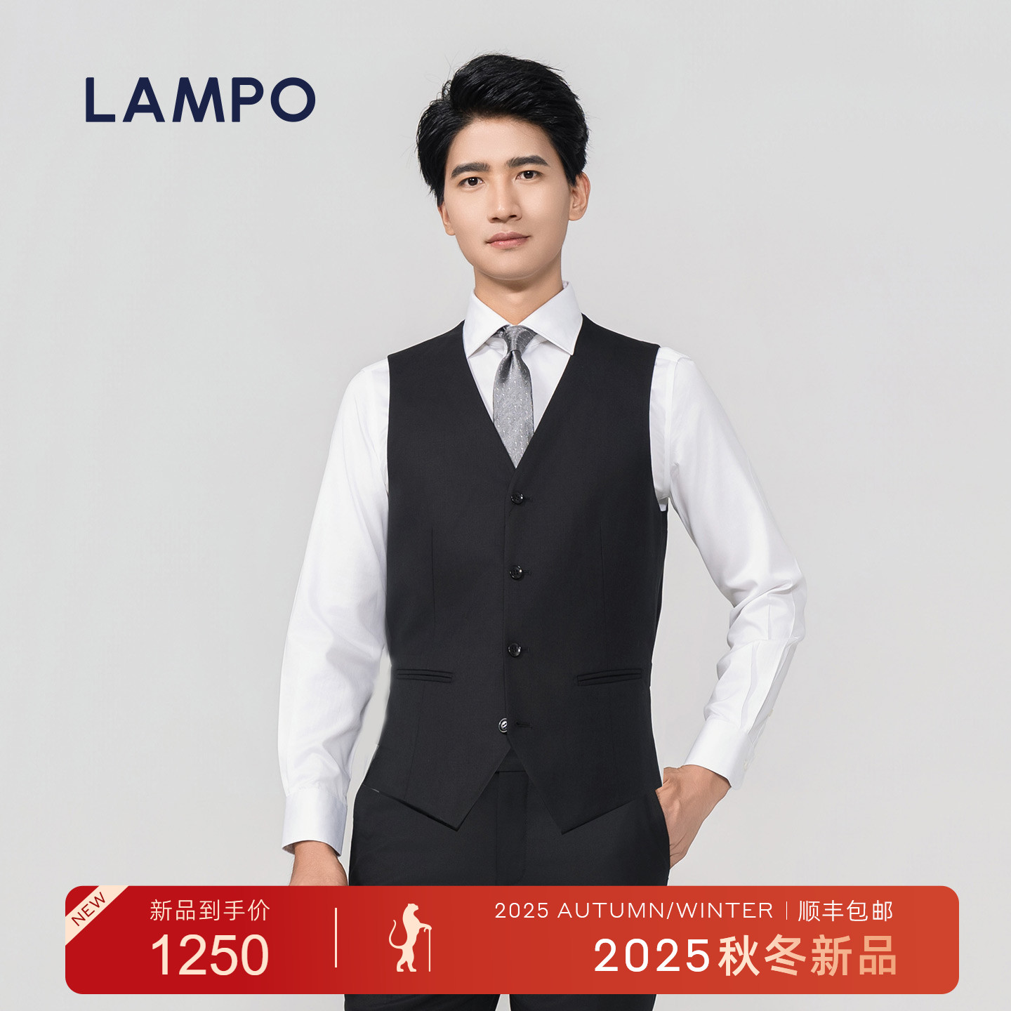 【25秋冬新款】LAMPO/蓝豹男士西装马甲商务百搭套装马甲