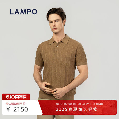 【26春夏新品】LAMPO/蓝豹男士咖色绞花短袖T恤长绒棉麻休闲POLO
